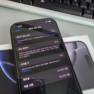 아이폰 16 pro 1테라 판매합니다. 상태 최상 풀박