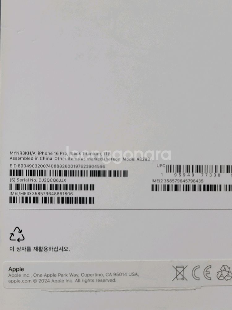 아이폰 16 pro 1테라 판매합니다. 상태 최상 풀박--5