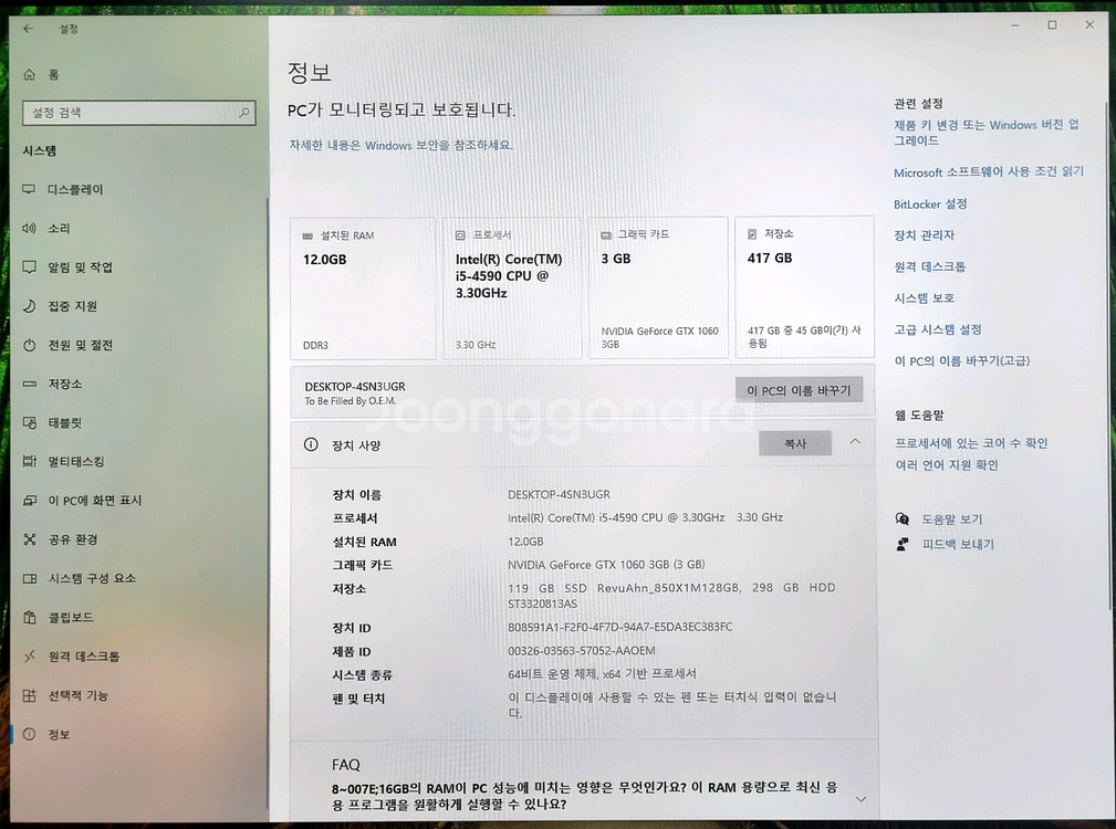 pc 본체 i5-4590 그래픽카드 GTX1060 3g--1