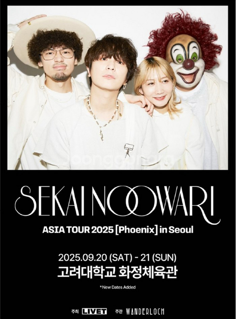 세카이노오와리 sekai no owari 콘서트 티켓--1