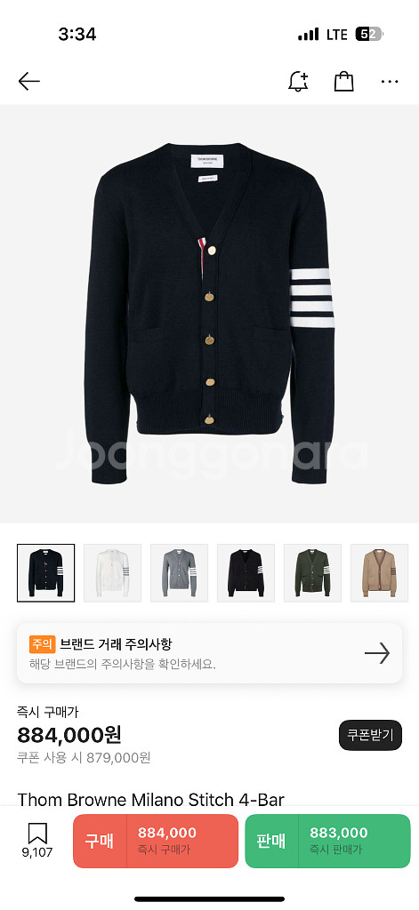톰브라운 가디건--0