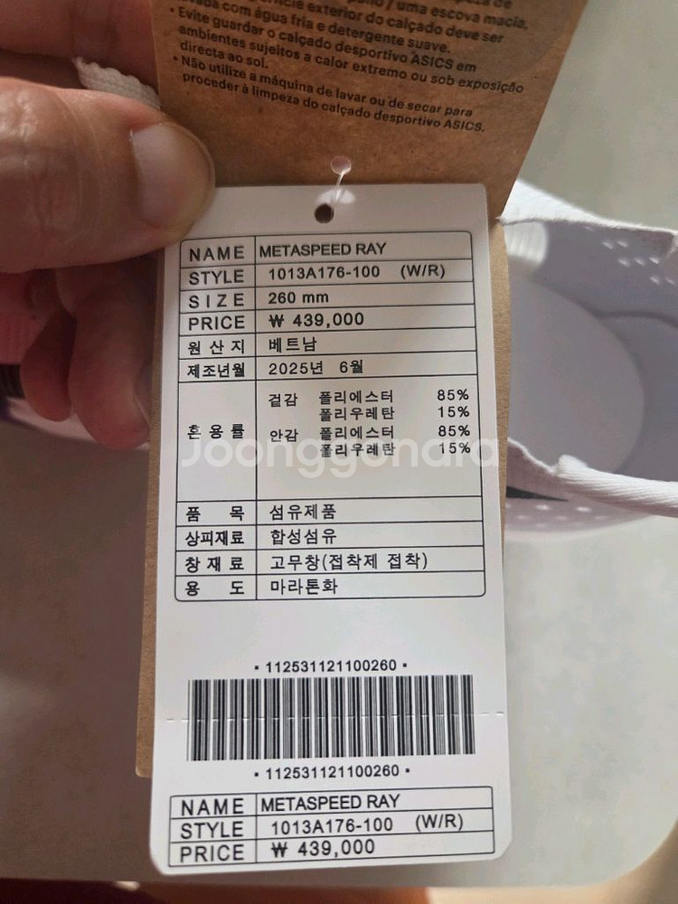 아식스 메타스피드 레이 260--1