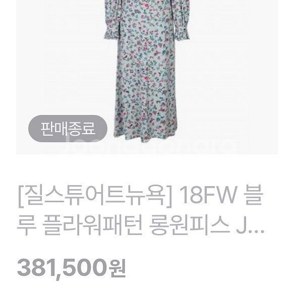 질스튜어트뉴욕 프릴 플라워 롱원피스 잔꽃패턴 러플 인견--7
