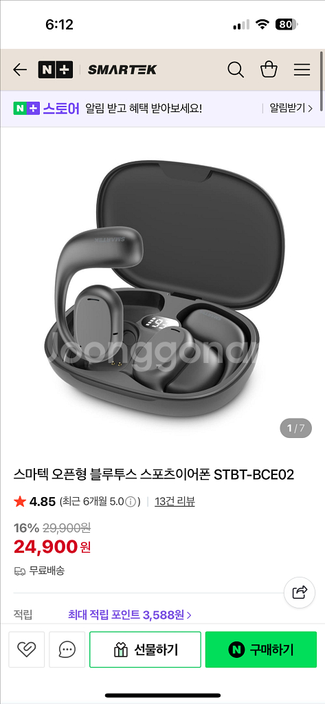 [새상품] 블루투스 오픈형 스포츠 이어폰--1