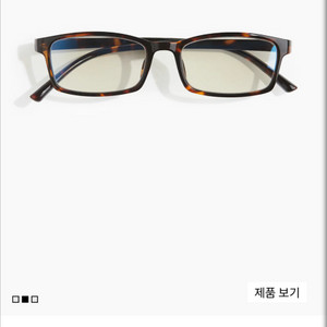블루라이트 안경 (H&M)