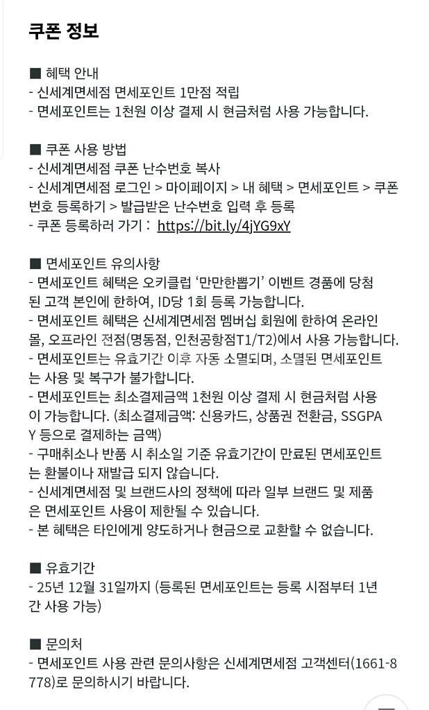 신세계면세점 1만점--1