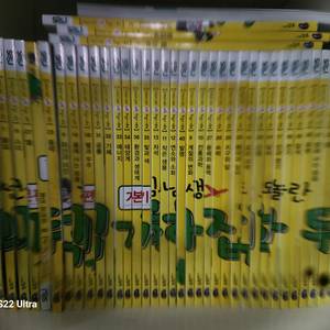 과학뒤집기 전권 10만원에 팝니다
