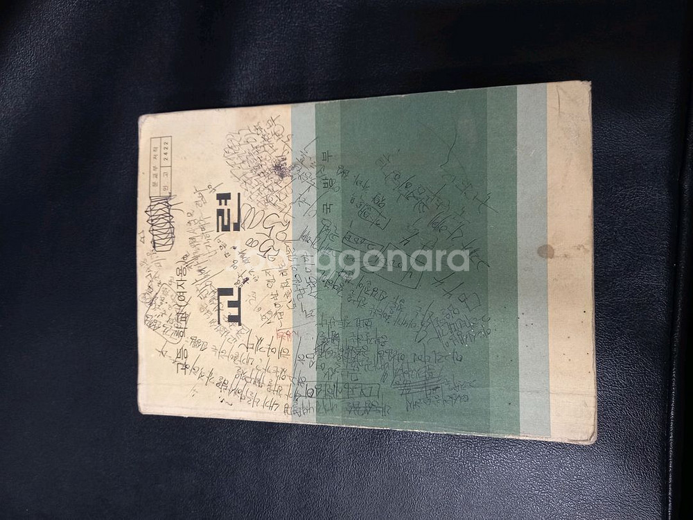 옛날 여자용 교련교과서--0