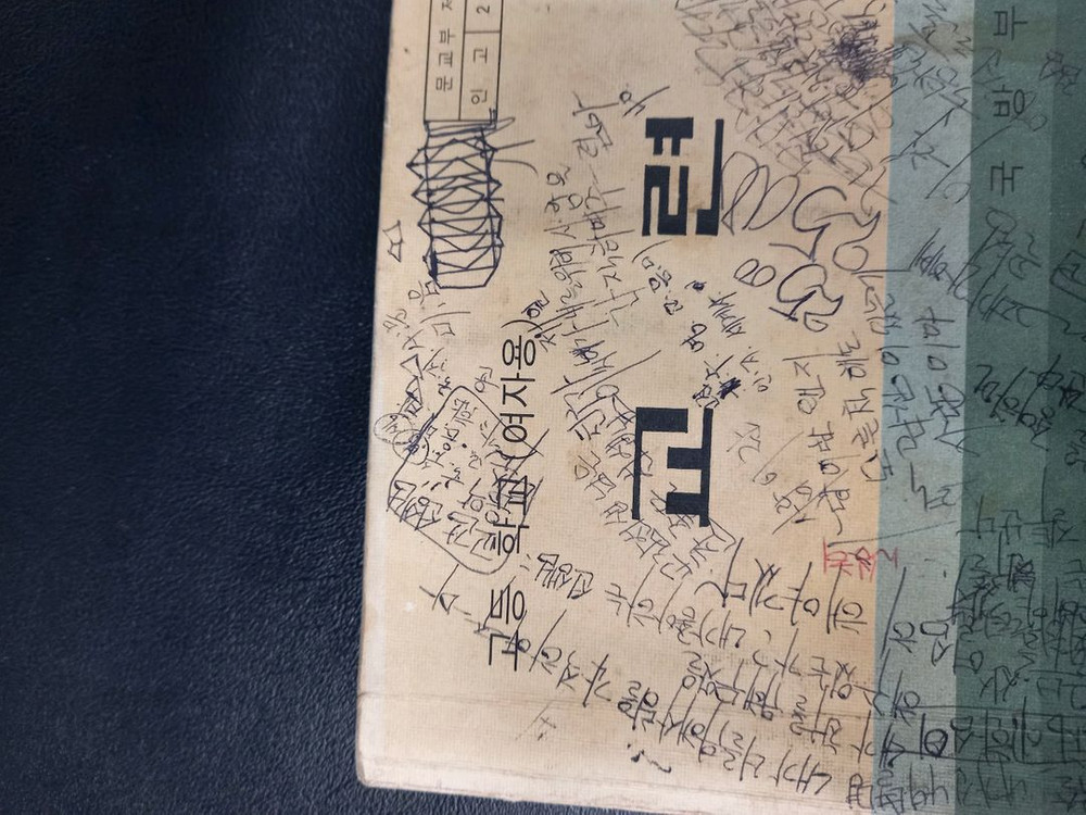 옛날 여자용 교련교과서 이미지