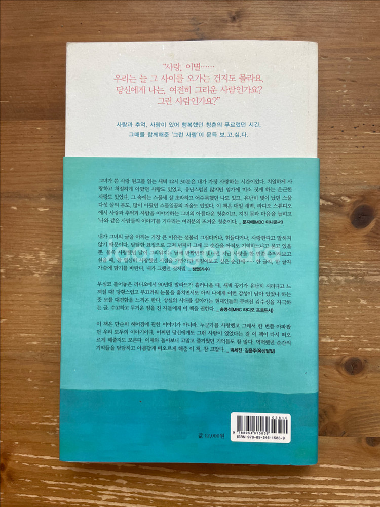 오늘, 헤어졌어요 - 신경민--1