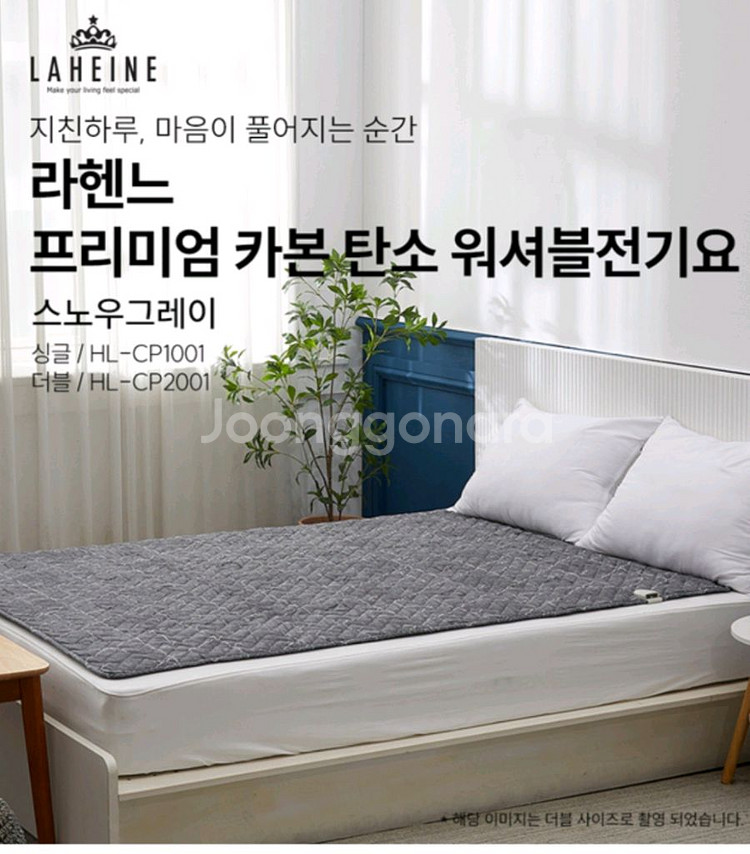 미개봉라헨느 프리미엄 카본 탄소 워셔블 전기요 더블--0