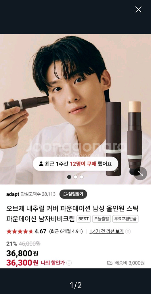 오브제 파운데션 1호 .--1
