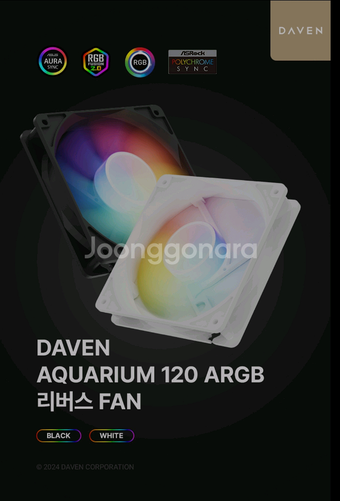 DAVEN ar120 ARGB 팬 화이트4개팝니다--0