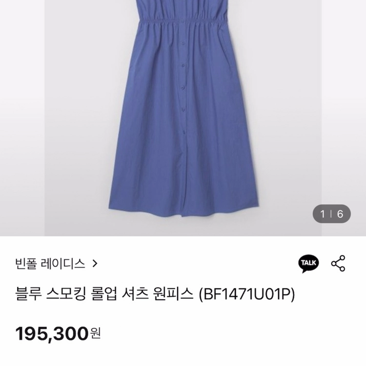 21년 빈폴레이디스 바스락 롤업 소매 반팔 셔츠 롱원피스 블루 파랑 파란색 이미지
