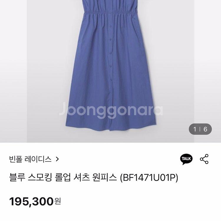 21 빈폴레이디스 바스락 롤업 소매 반팔 셔츠 롱원피스--2