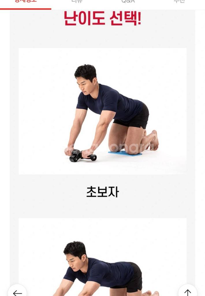 코어강화 ab 슬라이드 복부 복근 근력 홈트 롤러 운동--7