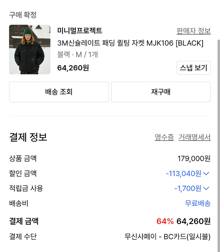 미니멀프로젝트 3M신슐레이트 패딩 퀼팅 자켓 M--5