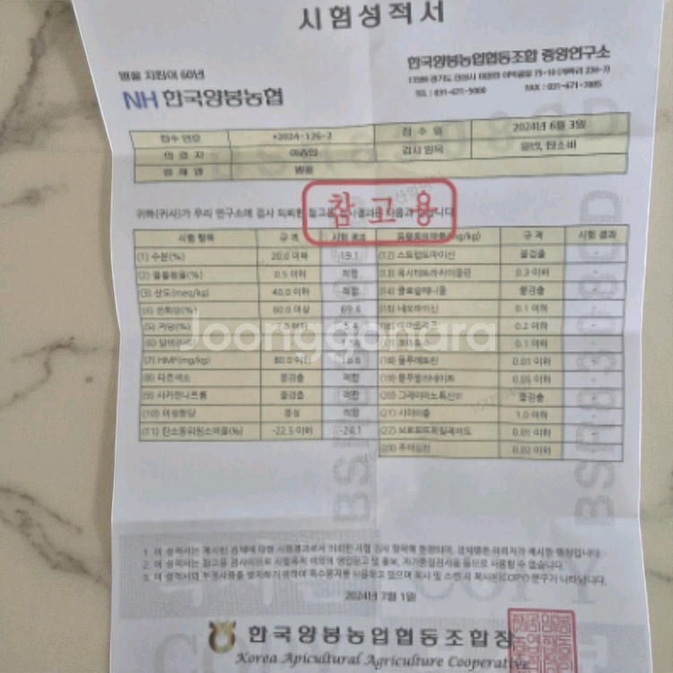 예천 장수벌꿀 아카시아 천연벌꿀 2.4kg--6