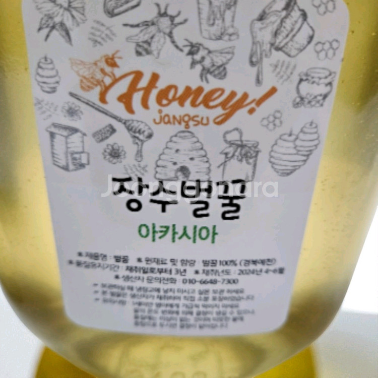예천 장수벌꿀 아카시아 천연벌꿀 2.4kg--5