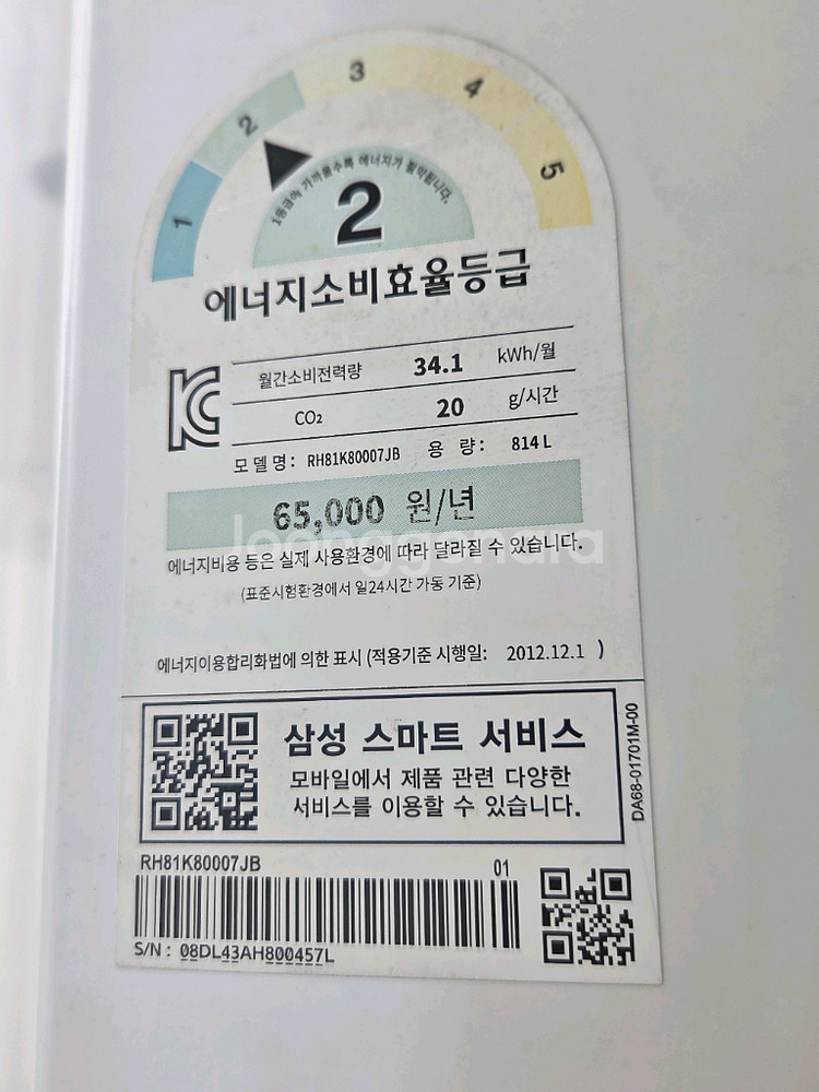 삼성냉장고--1