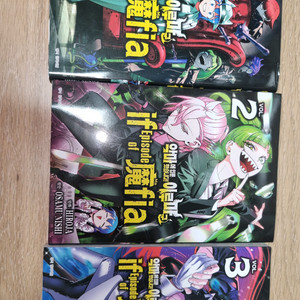 이루마군 마피아if 1~3권 일괄판매