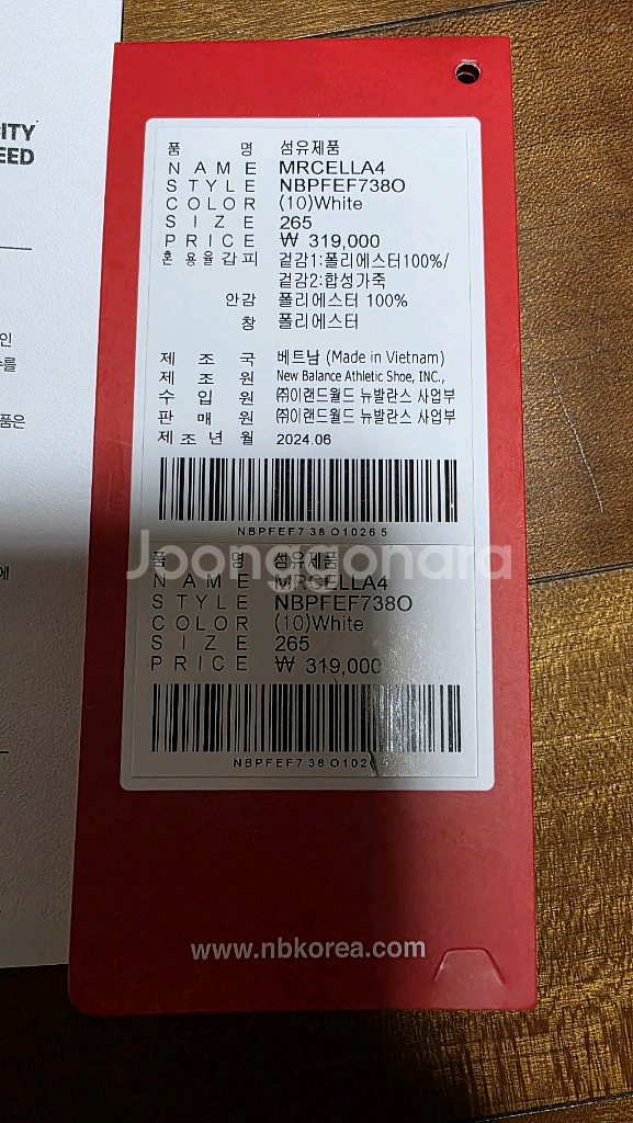 뉴발란스 SC엘리트v4 265 새상품 수준 급처--4
