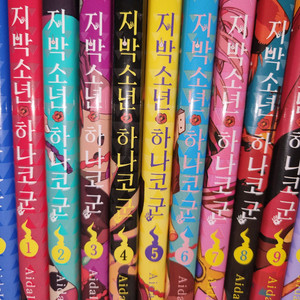 자하군0~19,방과후 하나코군 포함,책갈피,표지 아크릴