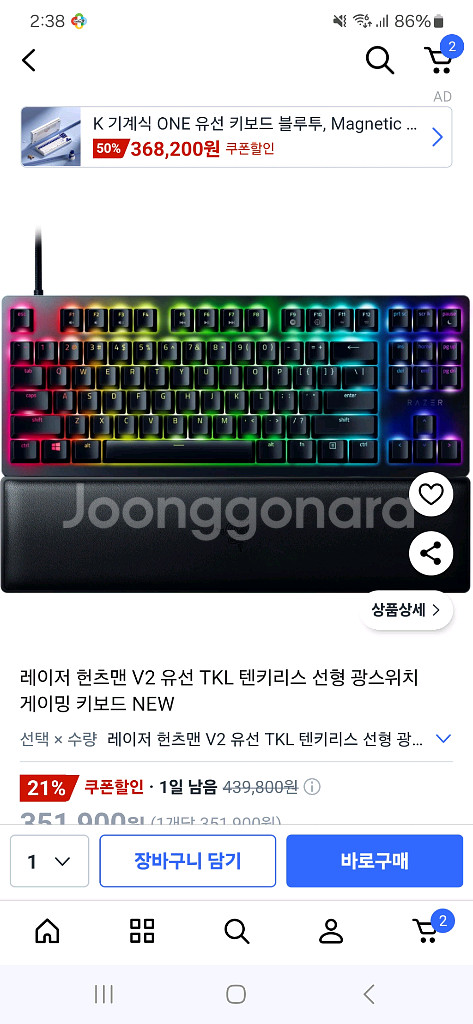 레이저 헌츠맨 v2 tkl 광축--0