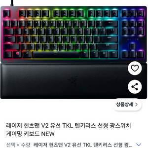 레이저 헌츠맨 v2 tkl 광축