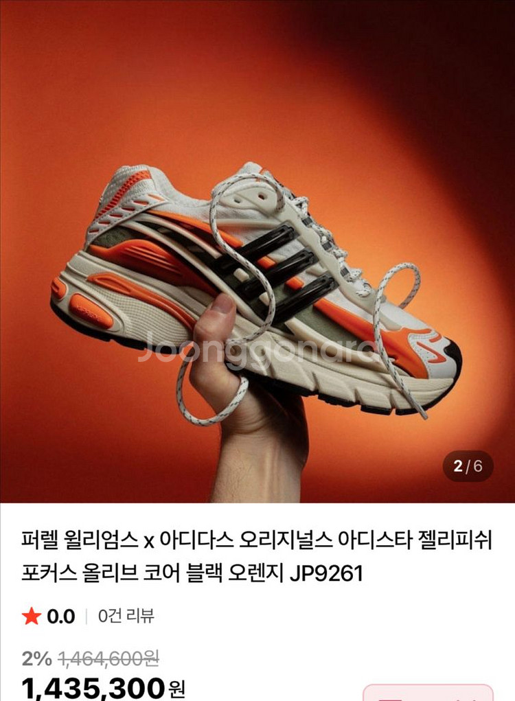 아디다스x퍼렐윌리암스 젤리파쉬--0