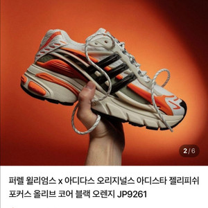아디다스x퍼렐윌리암스 젤리파쉬