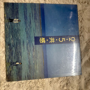 [희귀 초판] 이승환·오태호 [이오공감]1992년 LP