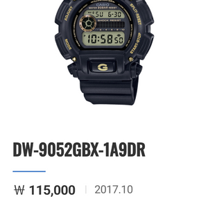 # 카시오 지샥 DW-9052GBX 전자시계 급처