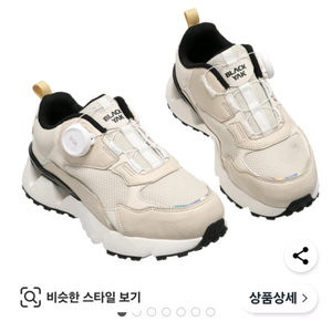 블랙야크 보아운동화 230