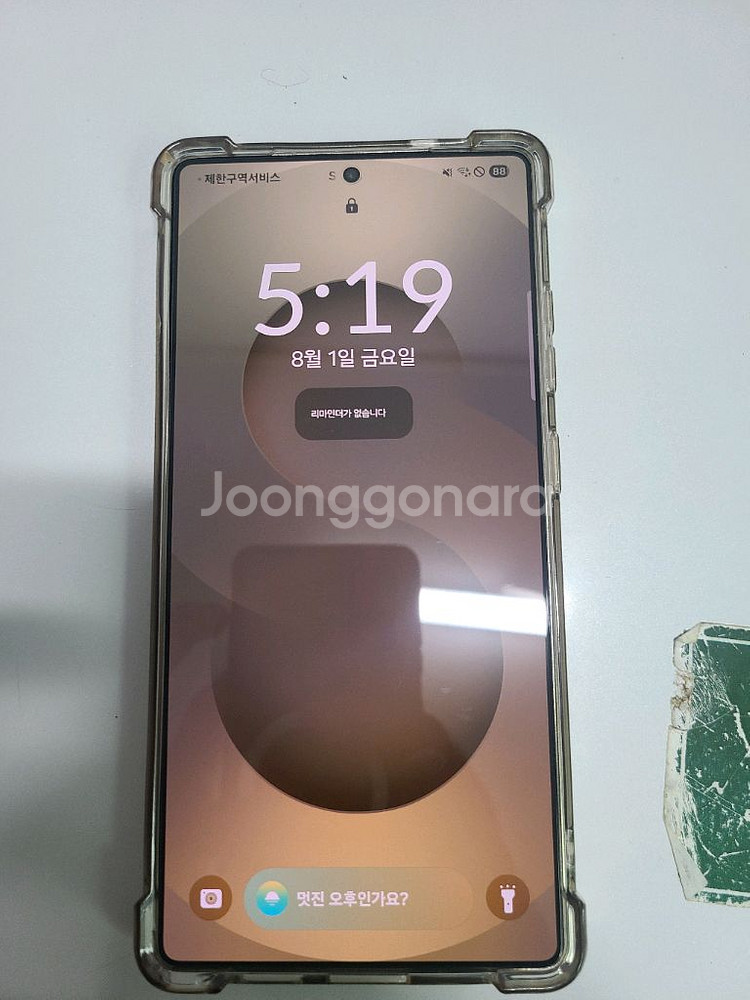 갤럭시s25울트라 1테라--0