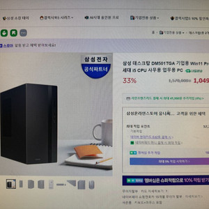 삼성데스크탑