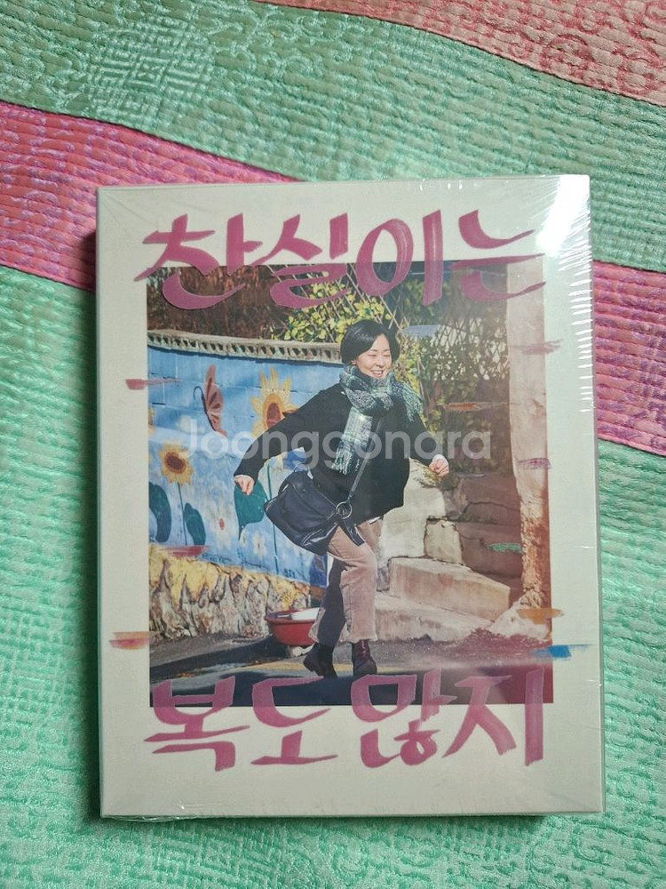 찬실이는 복도많지 블루레이 한정판 판매합니다--0