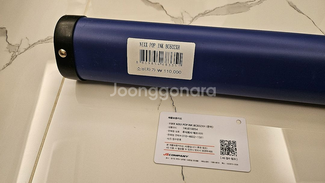 jS컴퍼니 낚시대 팝니다--0