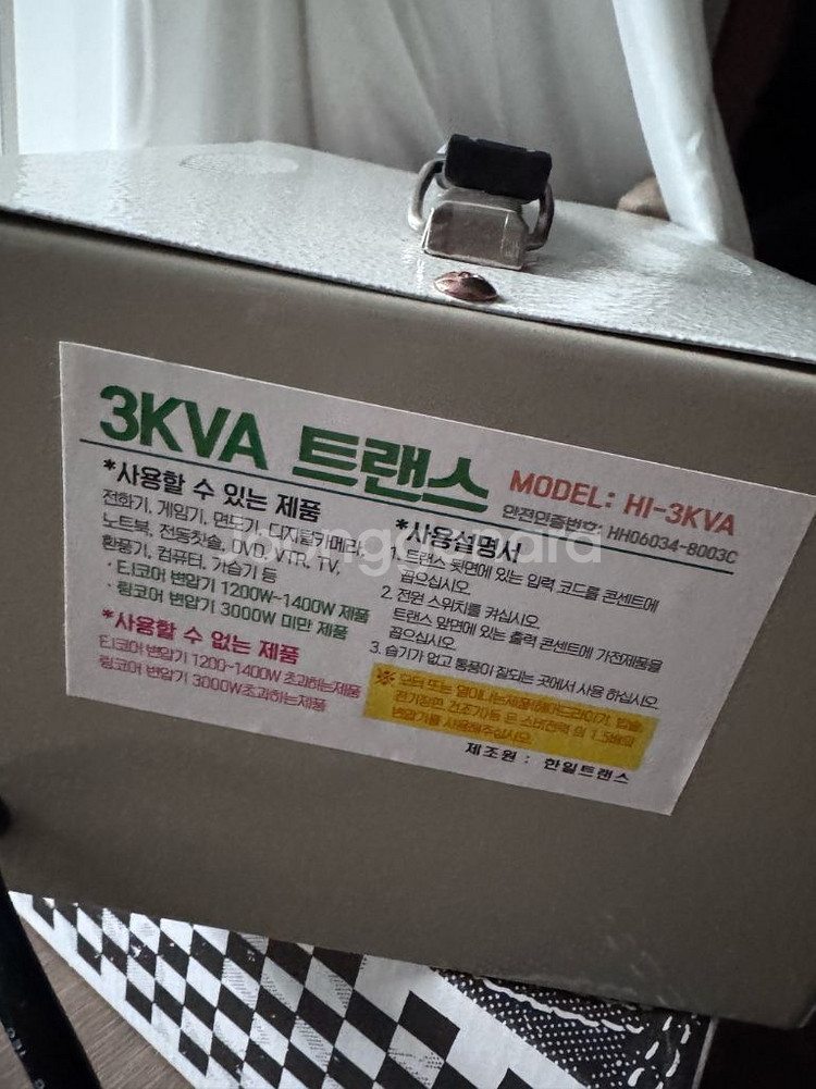 변압기 트랜스 3kva, 한일트랜스 승압기(미국용)--1