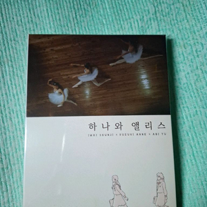 하나와 앨리스 블루레이 한정판 판매합니다