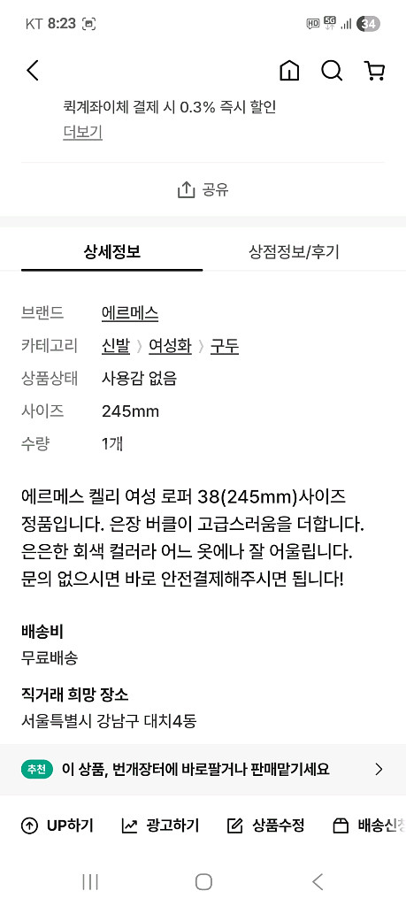 에르메스 (HERMES) 켈리 여성로퍼구두38(정품)--1