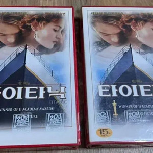 미개봉 비디오 테이프 타이타닉 상 하