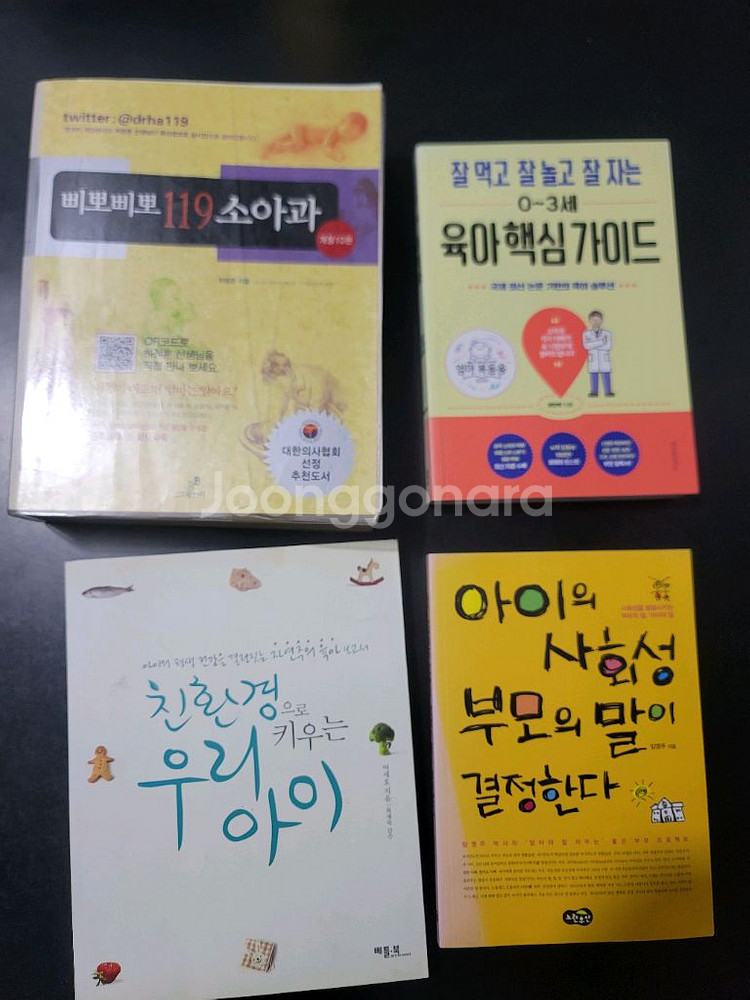소설책 (3천원/권)--3