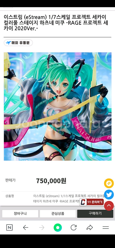 이스트림 프로젝트세카이 하츠네미쿠 스케일 피규어 미개봉--0