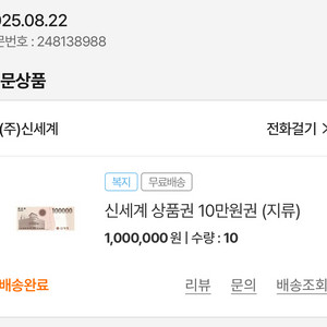 신세계 상품권 100만원 (10만원 10장)