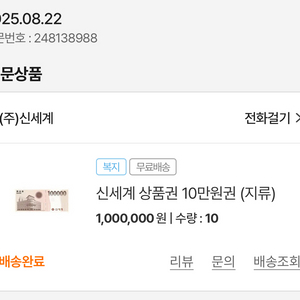 신세계 상품권 100만원 (10만원 10장)