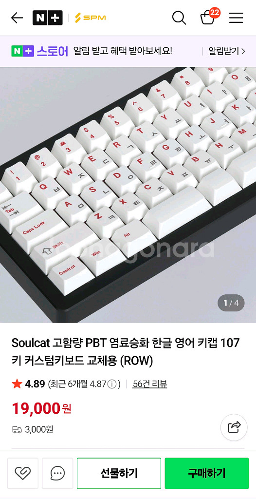 SPM AL87B 풀 알루 텐키리스 핫스왑 커스텀키보드--5