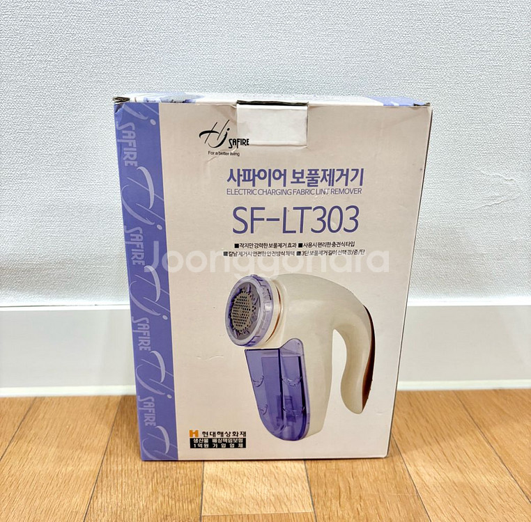 보풀제거기--0