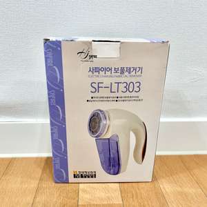 보풀제거기
