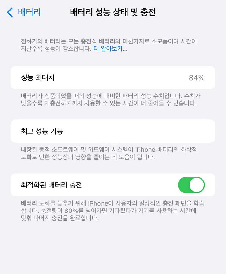 아이폰14 프로맥스 256기가 스페이스블랙 SS급--4
